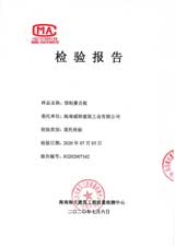 預(yù)制疊合板